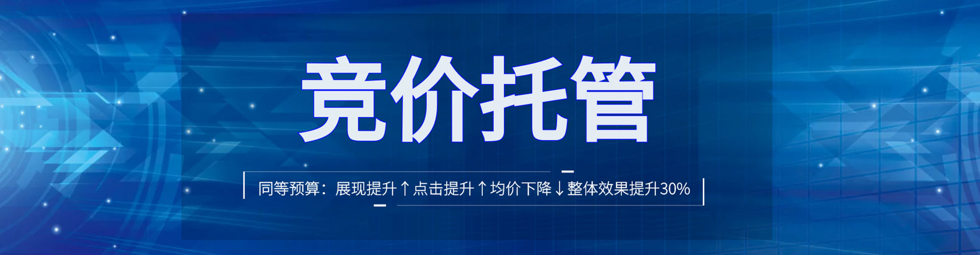 翔安sem代运营